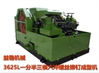 Dongguan YIWEN 3625L Model， 3D6B Multi-station screw riveting machine