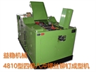 Dongguan YIWEN 4810L Model， 4D8B Multi-station screw riveting machine
